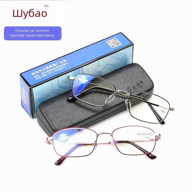 Book Treasure Метални очила за четене с пълна рамка, ултралеки, анти‑синя светлина, пресбиопични, унисекс, художествен ретро стил