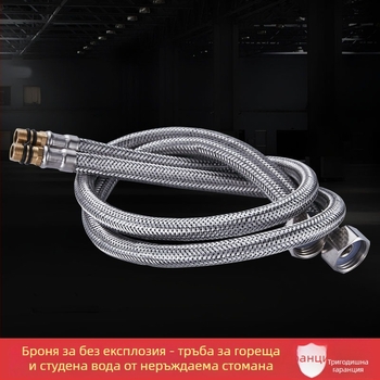 Входна тръба за вода от неръждаема стомана, взривоустойчива, универсална, с 4 гофрирани секции, удебелена