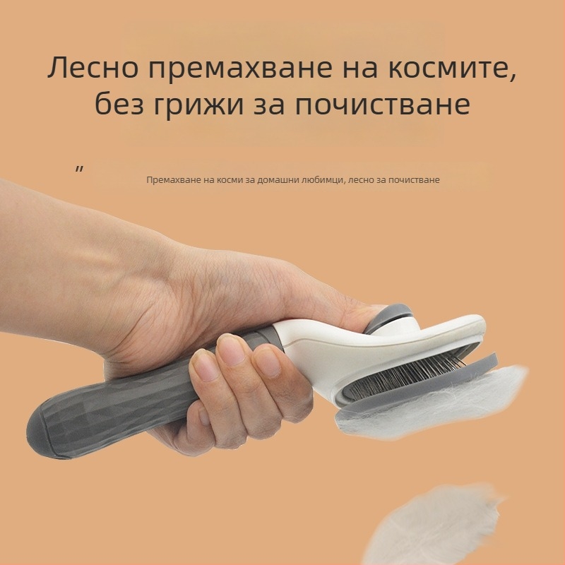 Котешка и кучешка четка за премахване на козина, Deshedding гребен с иглови зъби, ABS материал