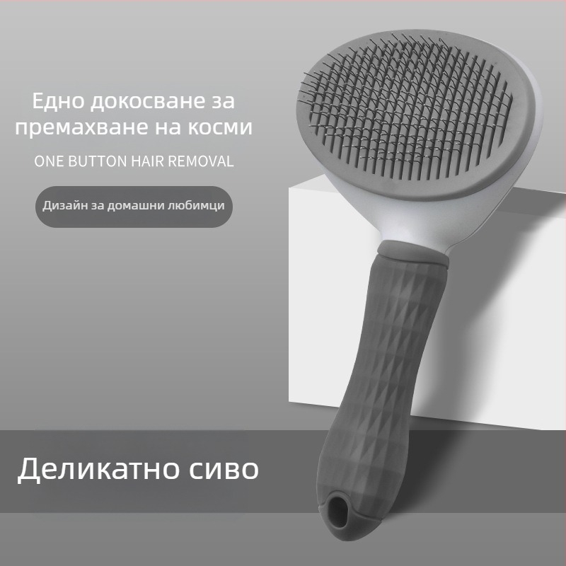 Котешка и кучешка четка за премахване на козина, Deshedding гребен с иглови зъби, ABS материал