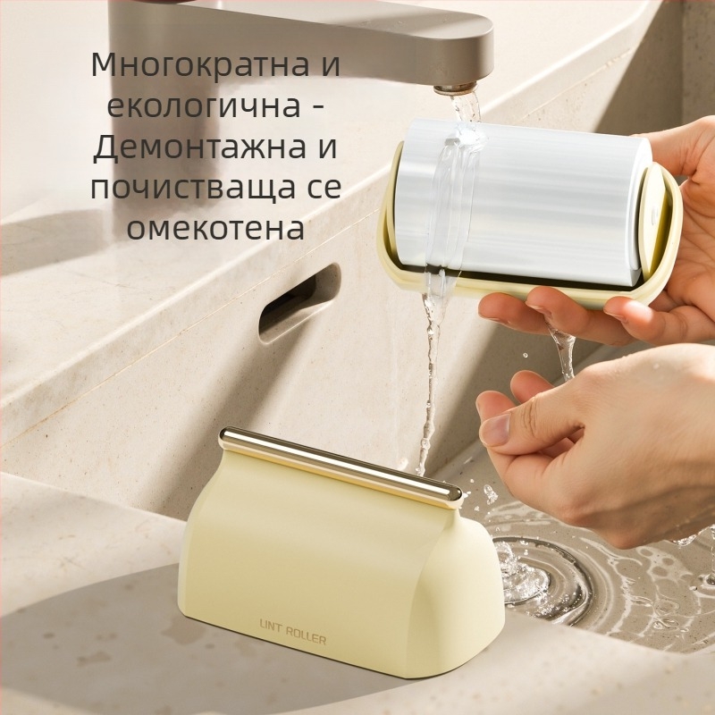 Ролка за власинки - компактен лепящ ролер за дрехи, materiaal TPE+ABS, марка Only Beautiful, пуск през есента 2025