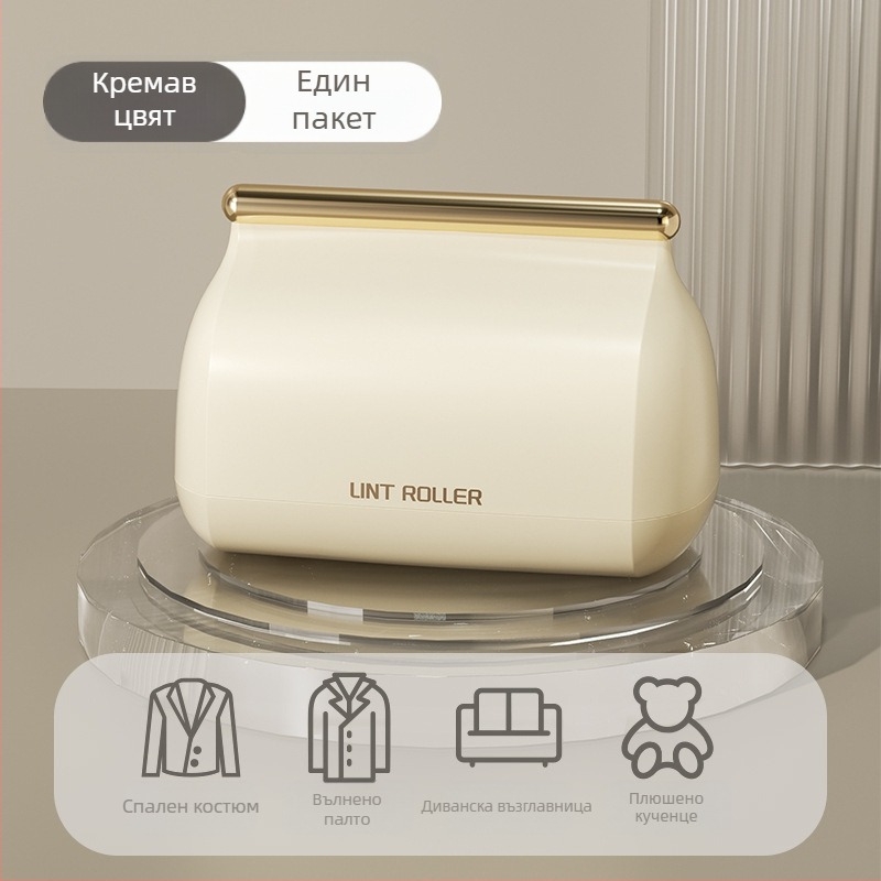 Ролка за власинки - компактен лепящ ролер за дрехи, materiaal TPE+ABS, марка Only Beautiful, пуск през есента 2025