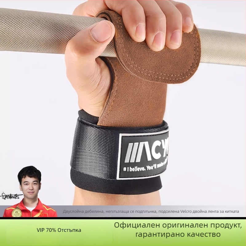 Фитнес ръкавици с защита на китката и дланта, микрофибърна кожа, четири пръста, подходящи за катерене и силова тренировка