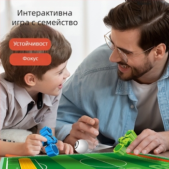 Пластмасова настолна футболна игра за координация ръка‑око, реакция и баланс – интерактивна игра за родители и деца (7–14 години)