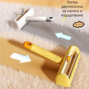 Ролер за козина на домашни любимци - дълъг модел с механизъм издърпване-натискане, за котки и кучета, PP материал, домашна употреба