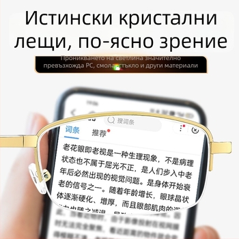 Сгъваеми преносими очила за четене с висока разделителна способност, модел 62805, за възрастни.