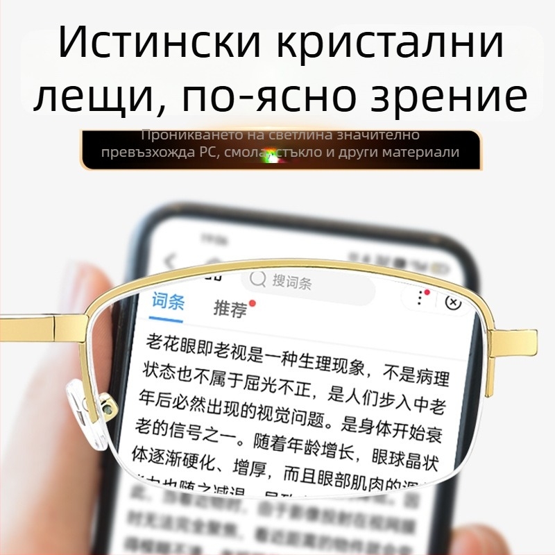 Сгъваеми преносими очила за четене с висока разделителна способност, модел 62805, за възрастни.