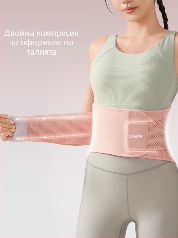 Youmei спортна лента за талия – дишаща поддържаща лента за фитнес, тренировки за жените, бягане и клякане