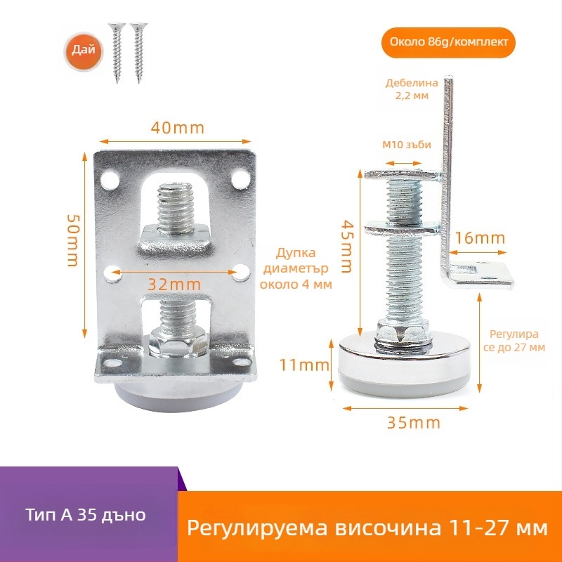 Странични регулируеми крачета за чекмеджета и шкафове — студено валцована стомана, модел 35, електропокритие, модерен минималистичен стил