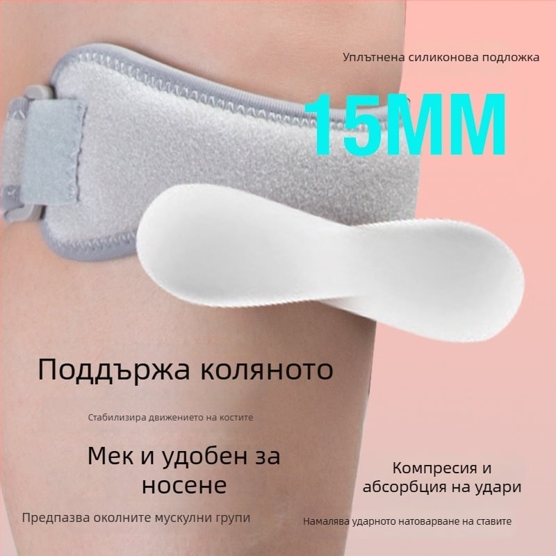 Дишаща, регулируема пателарна лента за спортни тренировки, защита на коляното и ударопоглъщане при бягане