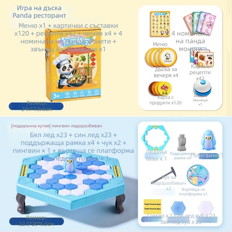 Детска настолна игра: Панда китайски ресторант — симулация на управление, математическо обучение и внимание; Материал: Друг; Бранд: Нови продукти; 3C категория: Играчки за над 14 години; Приложима възраст: 0-3 години; Класификация: Go