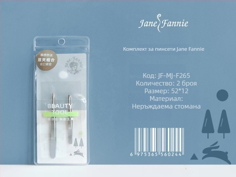 JANPHANIE Щипка за вежди и пинсети, неръждаема стомана, оформяне на вежди