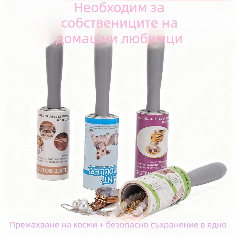 Welbom ролер за косми на домашни любимци, пластмасов корпус, кръгла форма, подходящ за дрехи