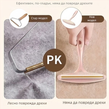 Премахвач на власинки за палта – ръчен депилатор за тъкани, премахване на топчета от вълна, домашна употреба