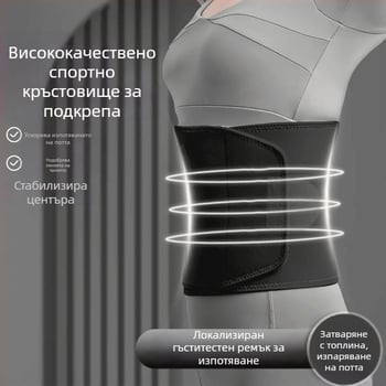 Пояс за талия – каучук, за възрастни, за тичане, фитнес и танци