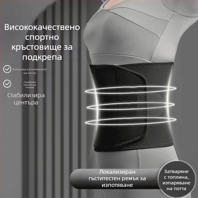 Пояс за талия – каучук, за възрастни, за тичане, фитнес и танци