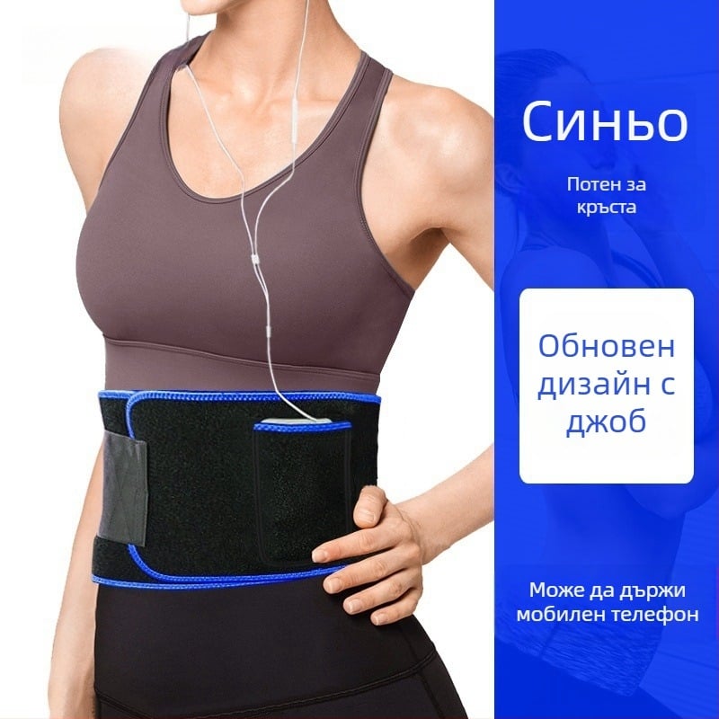 Пояс за талия – каучук, за възрастни, за тичане, фитнес и танци