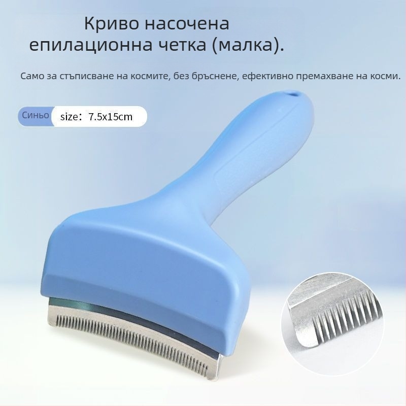 Гребен за подстригване на котки и кучета, извита форма за разкриване на възли, за късокосмести и дългокосмести домашни любимци (Марка: Други; Внос: Не; Материал: Друг; Подарък: Не)