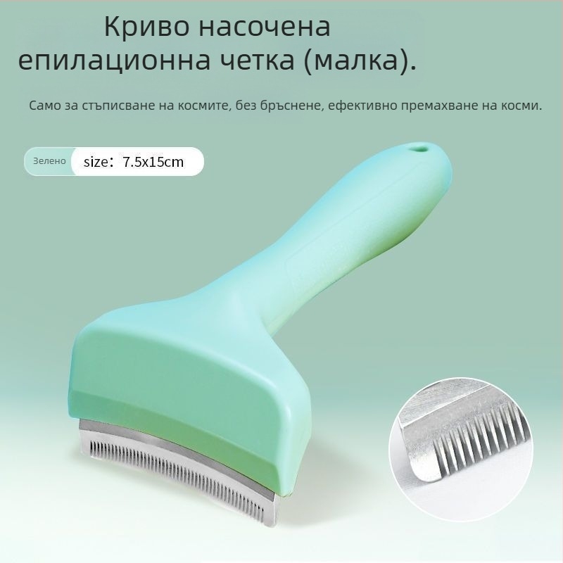 Гребен за подстригване на котки и кучета, извита форма за разкриване на възли, за късокосмести и дългокосмести домашни любимци (Марка: Други; Внос: Не; Материал: Друг; Подарък: Не)