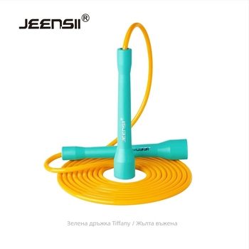 Въже за скачане JEENSll, R серия, PVC, дължина 3.0 м, диаметър 5 мм