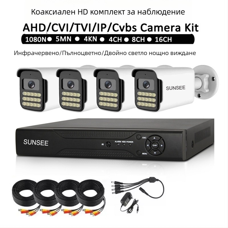 AHD CCTV комплект за видеонаблюдение, 4-канален или 8-канален набор камери