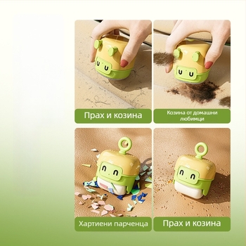 Мини мультяшен липящ ролер за власинки, миещ се и портативен домашен помощник за почистване на косми и прах от домашни любимци, двуфункционален