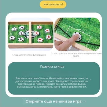 Десктоп шах-игра с родителско-детско взаимодействие — забавление, координация ръка-око и захват, пластмасова конструкция, възрасти 4–6, 7–14 и 15–35
