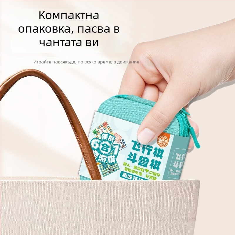 6-в-1 преносим комплект за детски настолни игри от Yulefang: Flying Chess, Gomoku, Jungle Chess, Checkers, Chinese Chess; пластмасови фигури, чанта в комплекта, интерактивна пъзел-игра