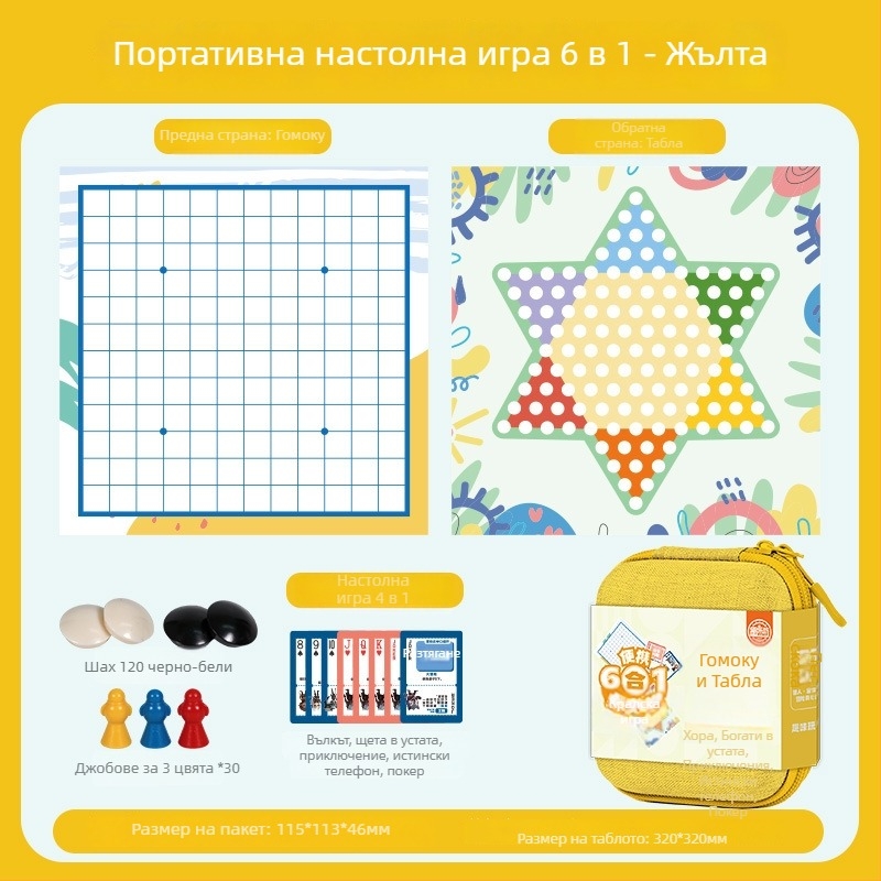 6-в-1 преносим комплект за детски настолни игри от Yulefang: Flying Chess, Gomoku, Jungle Chess, Checkers, Chinese Chess; пластмасови фигури, чанта в комплекта, интерактивна пъзел-игра