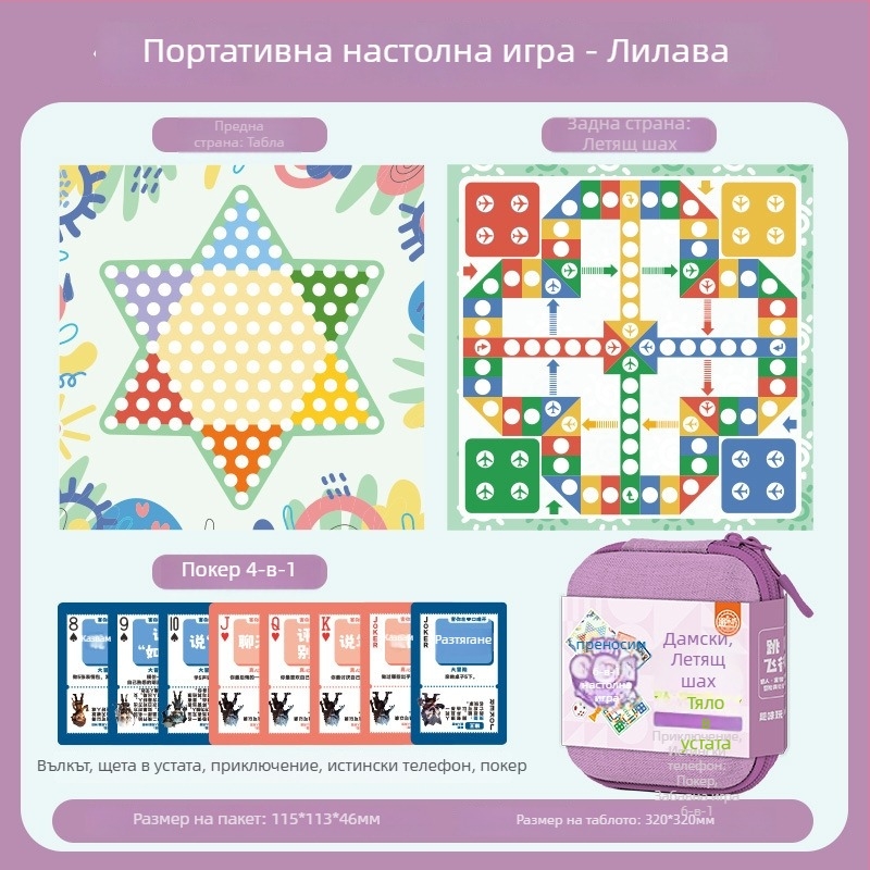 6-в-1 преносим комплект за детски настолни игри от Yulefang: Flying Chess, Gomoku, Jungle Chess, Checkers, Chinese Chess; пластмасови фигури, чанта в комплекта, интерактивна пъзел-игра