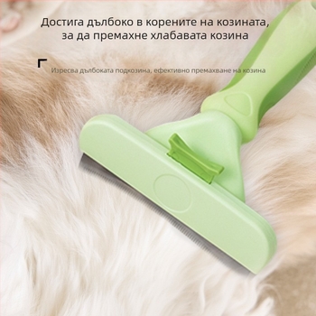 Гребен за премахване на козината на котки и кучета, разплитане и обезкосмяване, почистващ инструмент