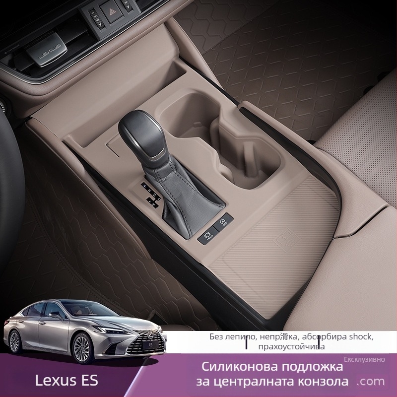 Силиконова предпазна подложка за централната конзола на Lexus ES (Материал: силикон; Обработка и персонализация: Не; Код на продукта: Друг)