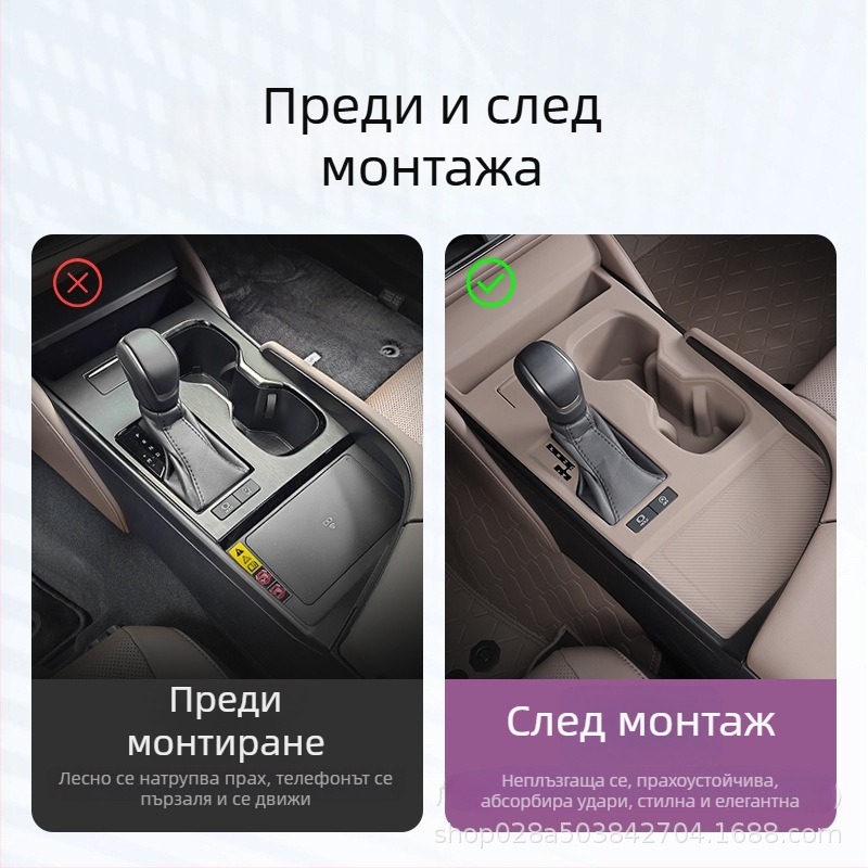 Силиконова предпазна подложка за централната конзола на Lexus ES (Материал: силикон; Обработка и персонализация: Не; Код на продукта: Друг)