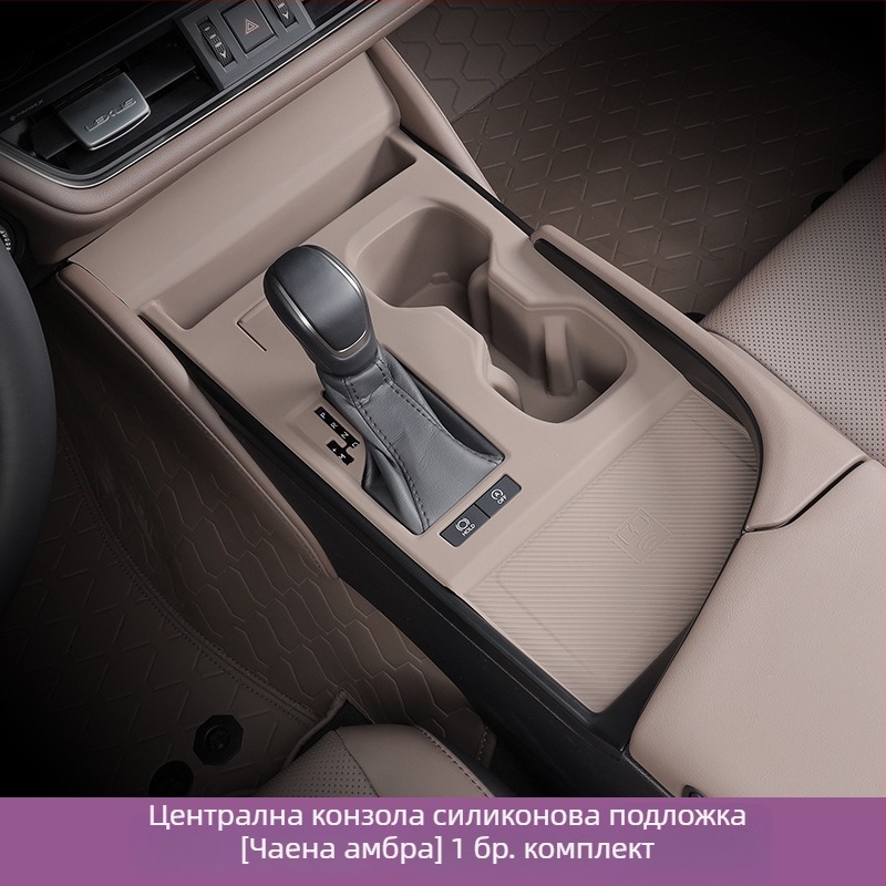 Силиконова предпазна подложка за централната конзола на Lexus ES (Материал: силикон; Обработка и персонализация: Не; Код на продукта: Друг)