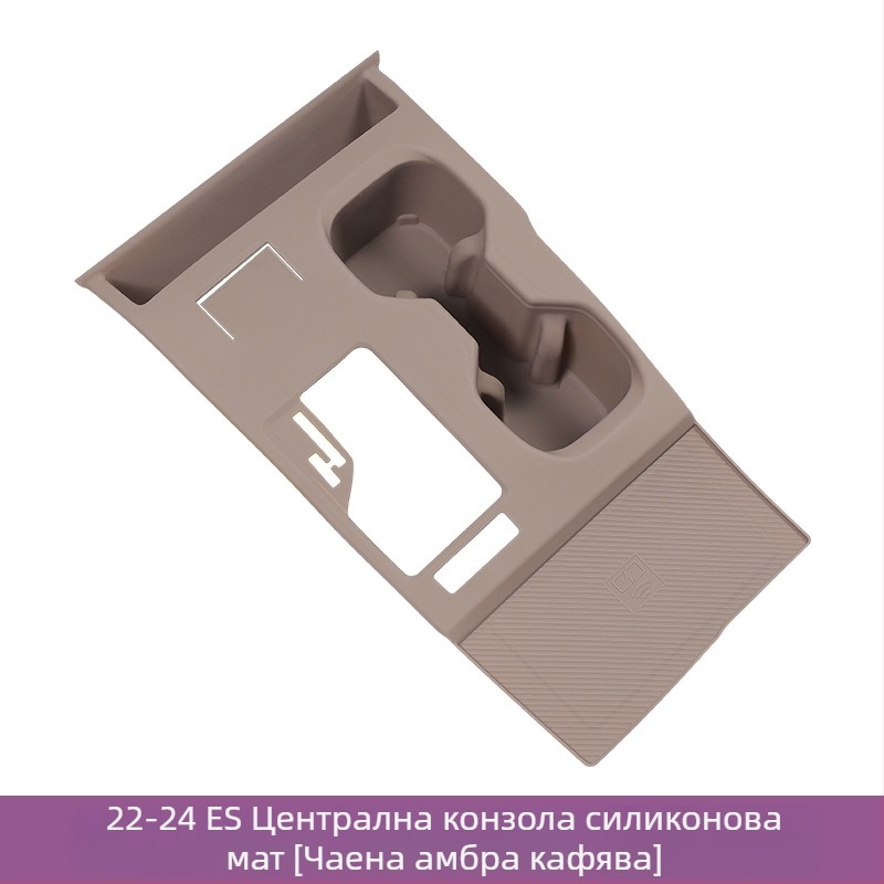 Силиконова предпазна подложка за централната конзола на Lexus ES (Материал: силикон; Обработка и персонализация: Не; Код на продукта: Друг)