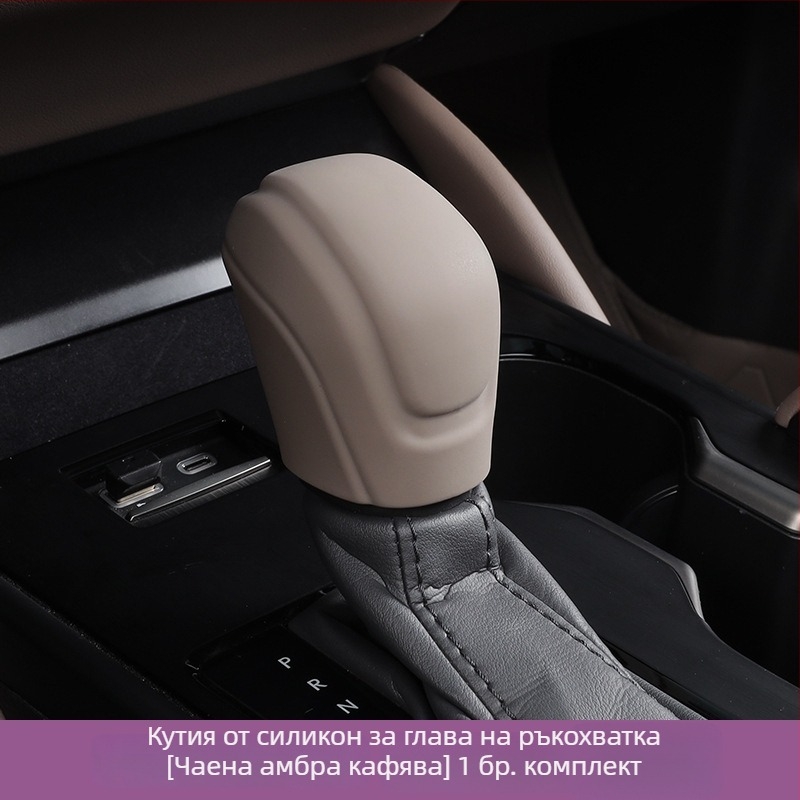Силиконова предпазна подложка за централната конзола на Lexus ES (Материал: силикон; Обработка и персонализация: Не; Код на продукта: Друг)