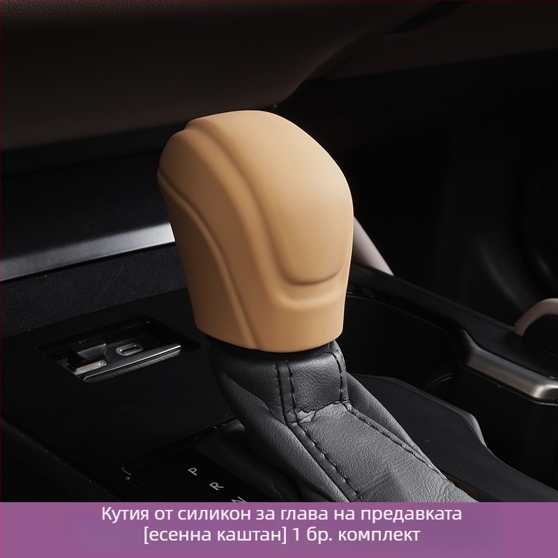 Силиконова предпазна подложка за централната конзола на Lexus ES (Материал: силикон; Обработка и персонализация: Не; Код на продукта: Друг)