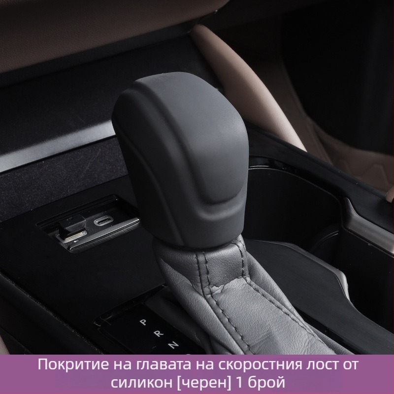 Силиконова предпазна подложка за централната конзола на Lexus ES (Материал: силикон; Обработка и персонализация: Не; Код на продукта: Друг)