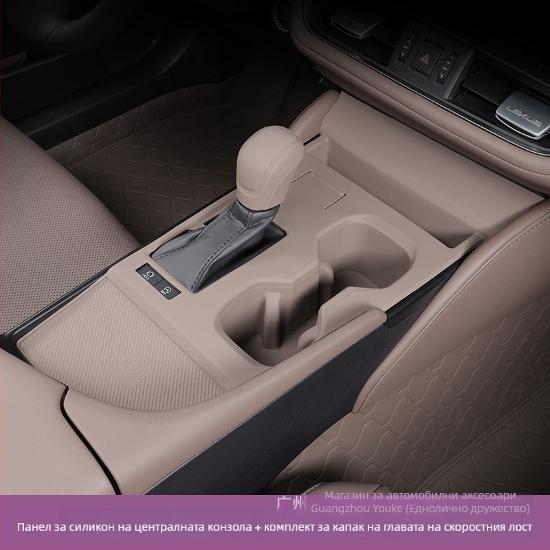 Силиконова предпазна подложка за централната конзола на Lexus ES (Материал: силикон; Обработка и персонализация: Не; Код на продукта: Друг)