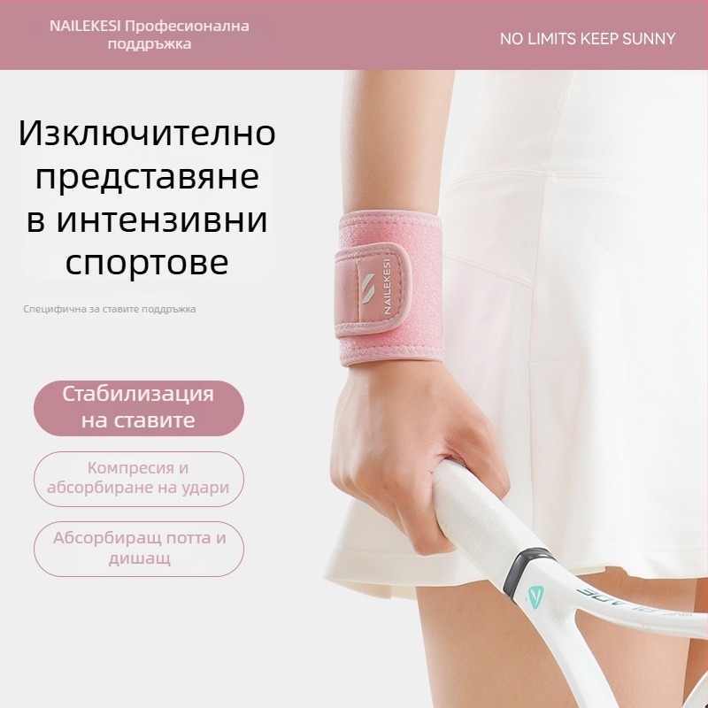 Спортна киткова поддръжка – полиестерова лента за китка за тенис, бадминтон и баскетбол – унисекс
