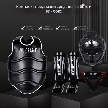 Санда защитен комплект - 4-6 части, пълен набор за тренировки по бойни изкуства