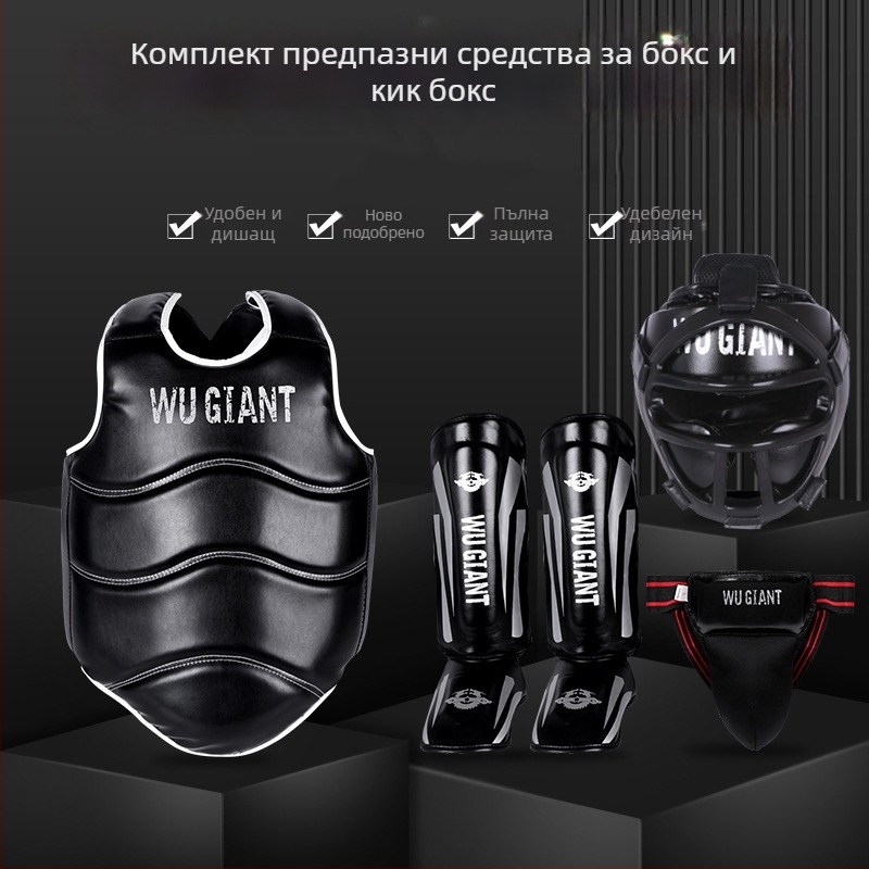Санда защитен комплект - 4-6 части, пълен набор за тренировки по бойни изкуства