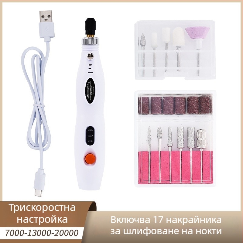 Всичко в едно устройство за маникюр и полиране на нокти, USB презареждане, преносимо електрическо средство за маникюр, пластмаса + неръждаема стомана, 356 г