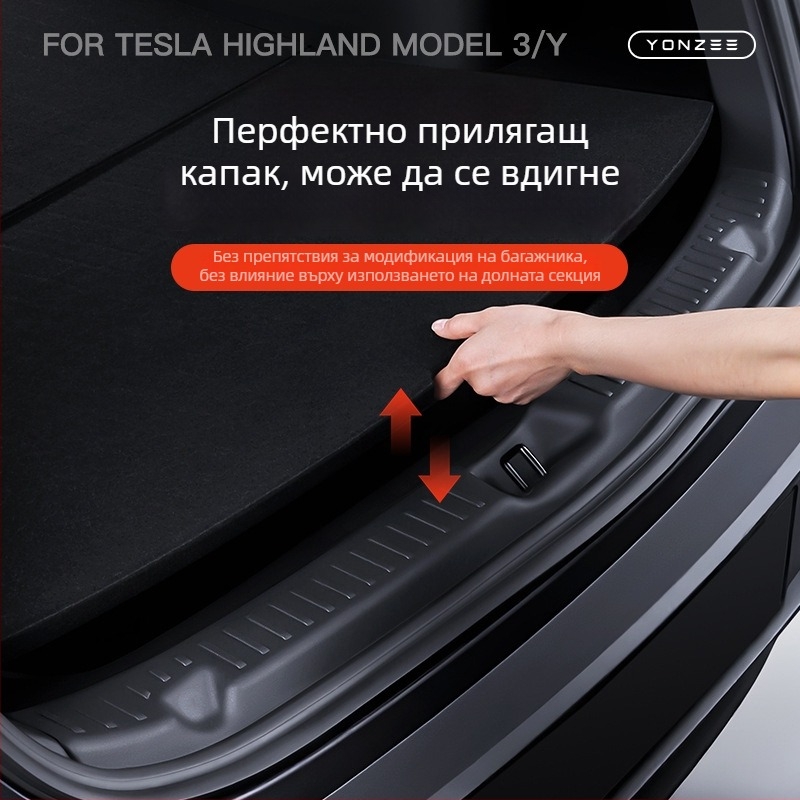 Tesla Model 3/Y: предпазна ивица за прага на багажника, покритие за задния капак и вътрешни аксесоари