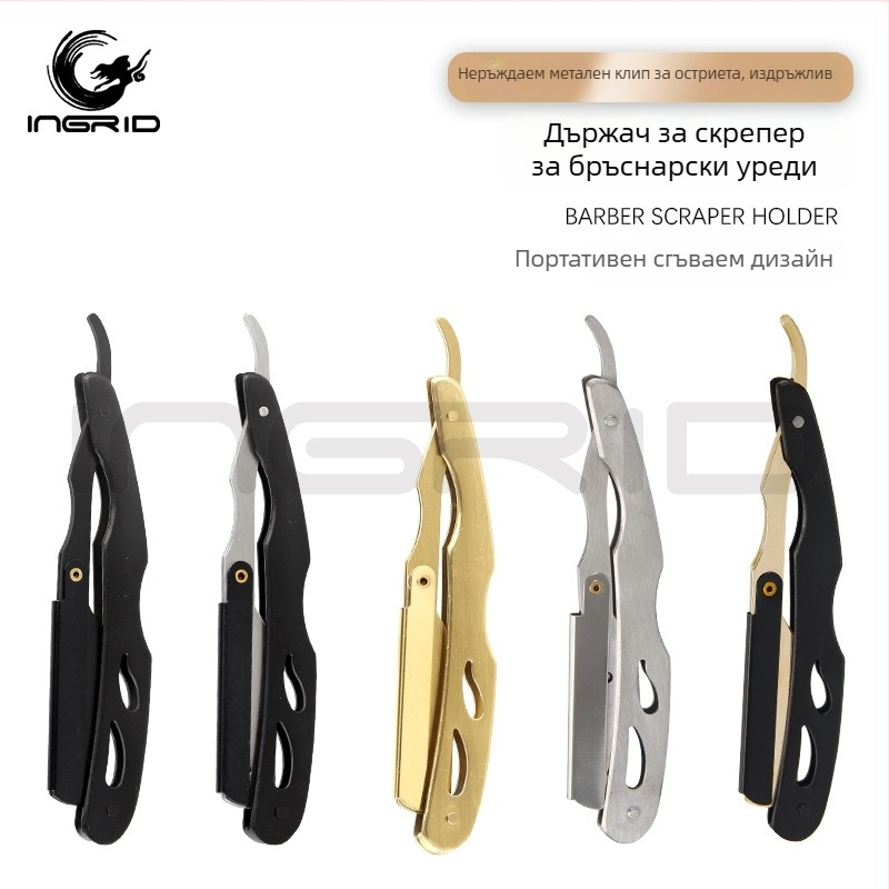 Ingrid Държач за самобръсначки и инструменти за подстригване от неръждаема стомана, преносим органайзер за фризьорски салон, нетно тегло 55 г, произход Гуанджоу, опаковка 48 бр.