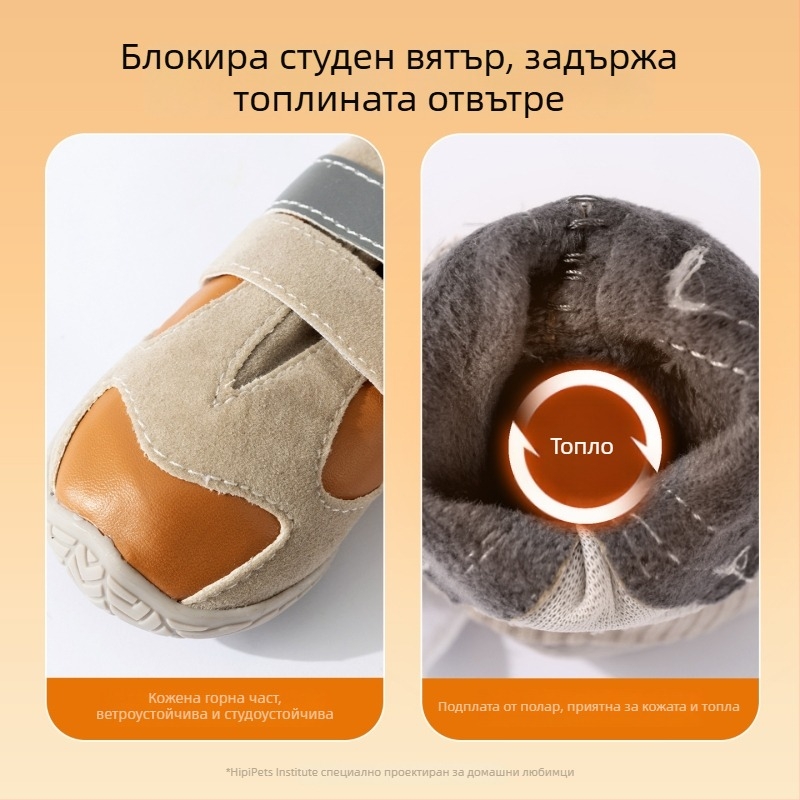Зимни обувки за големи кучета, подплатени флис, дебели, с катарама, топли, против подхлъзване, за разходки навън