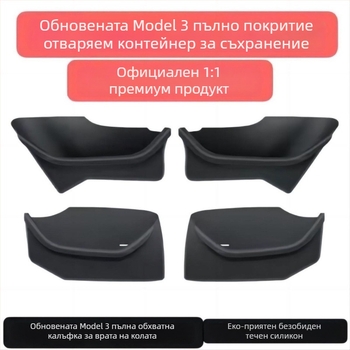 Tesla Model 3/Y комплект за вътрешно съхранение в слот за врата – органайзер за врата, модел 012