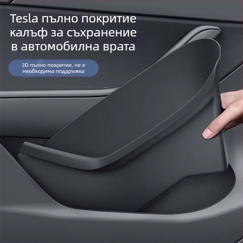 Tesla Model 3/Y комплект за вътрешно съхранение в слот за врата – органайзер за врата, модел 012