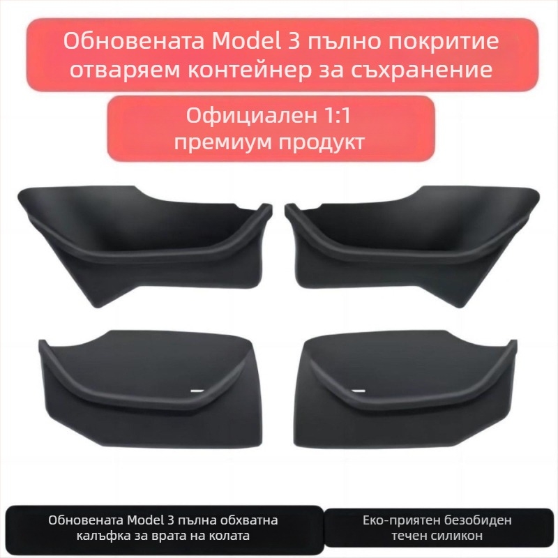 Tesla Model 3/Y комплект за вътрешно съхранение в слот за врата – органайзер за врата, модел 012