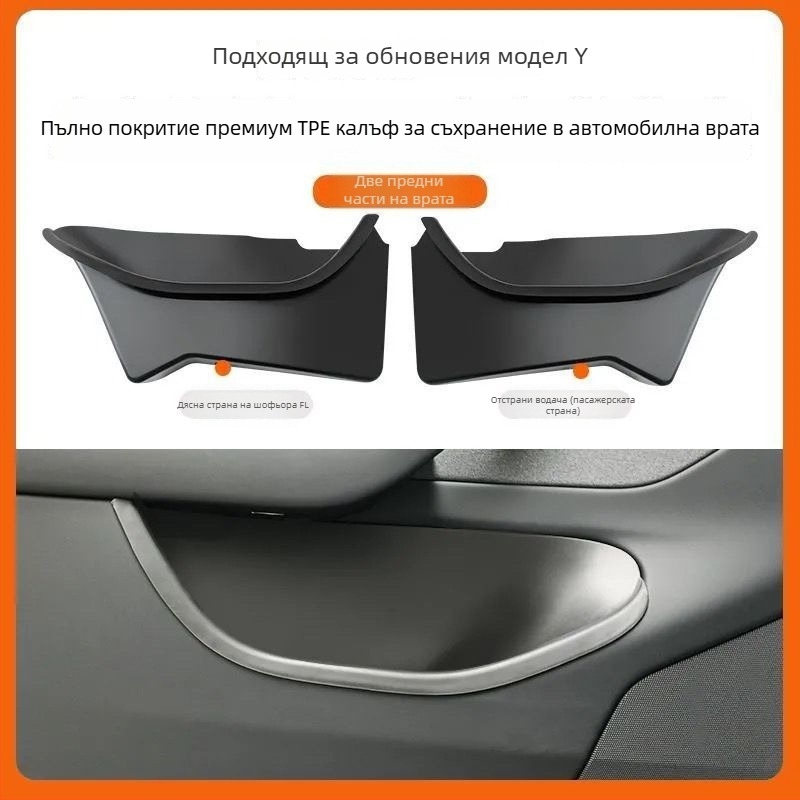 Tesla Model 3/Y комплект за вътрешно съхранение в слот за врата – органайзер за врата, модел 012